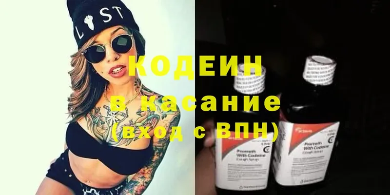 mega ссылка  Серафимович  Кодеин напиток Lean (лин) 