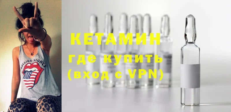 КЕТАМИН VHQ  сколько стоит  Серафимович 